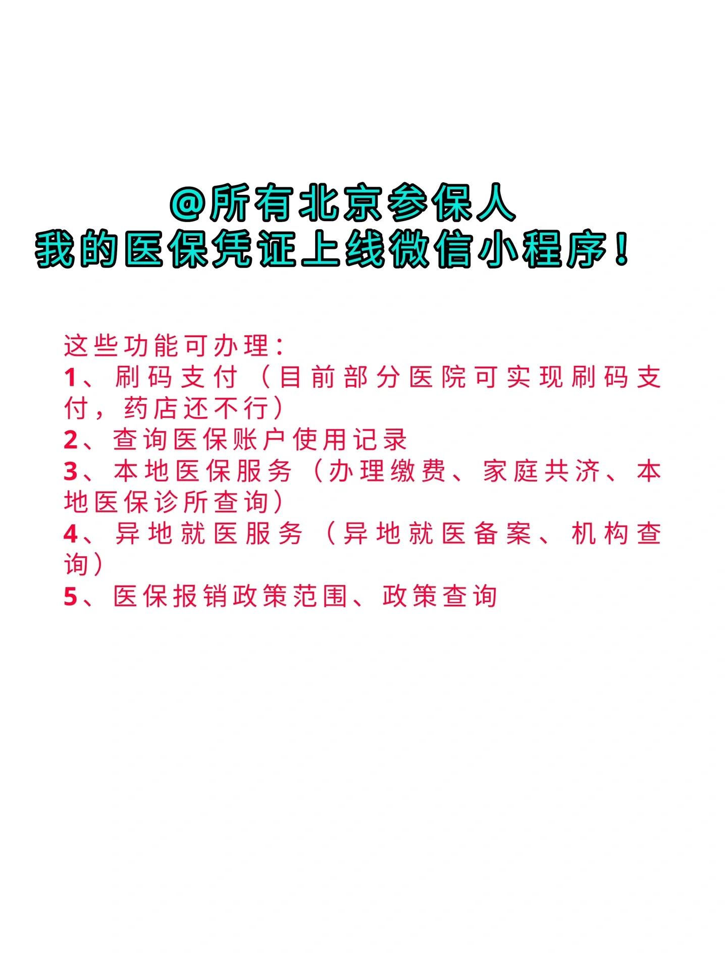 金华最新医保卡绑微信流程方法分析(最方便真实的金华医保卡怎样绑微信方法)