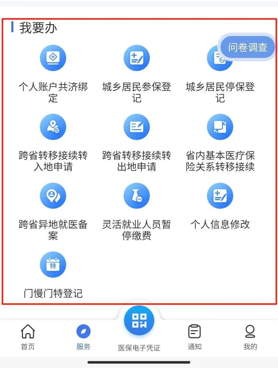 金华最新24小时在线套医保微信方法分析(最方便真实的金华24小时在线套医保微信能用吗方法)