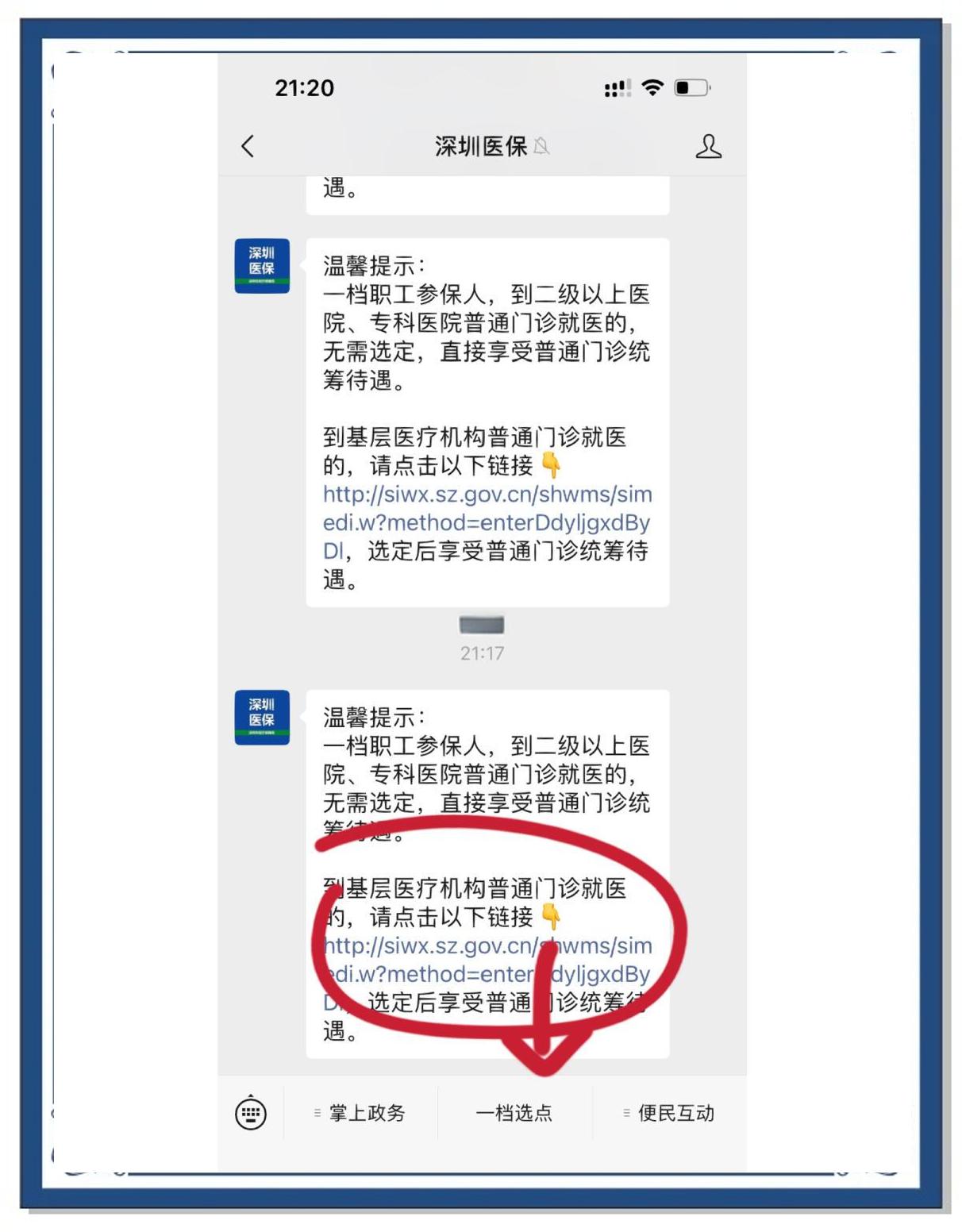 金华最新医保卡怎么绑定微信上方法分析(最方便真实的金华医保卡怎么绑定微信上给家人使用方法)