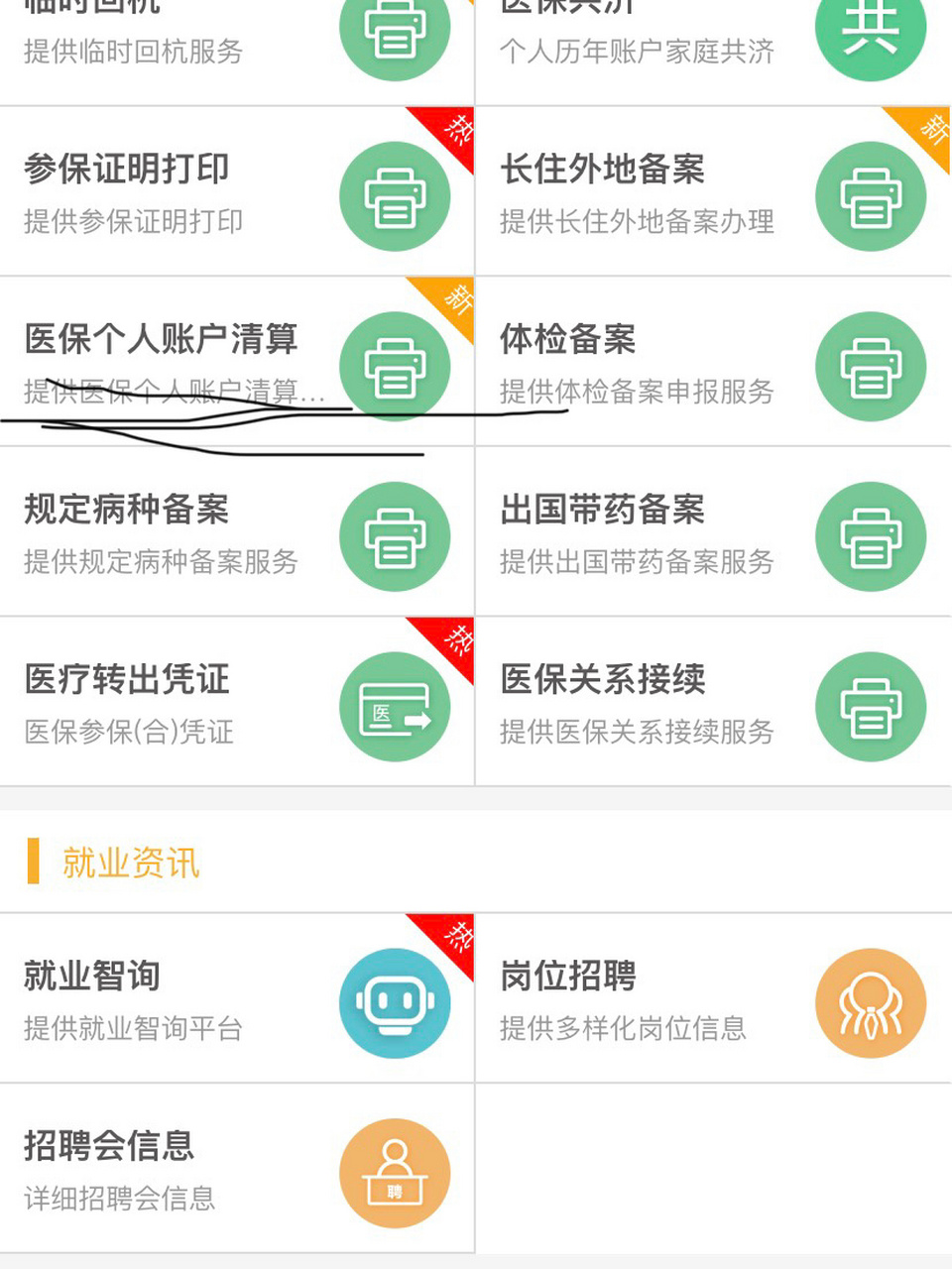 金华最新医保卡提取方法分析(最方便真实的金华医保卡提取现金步骤方法)