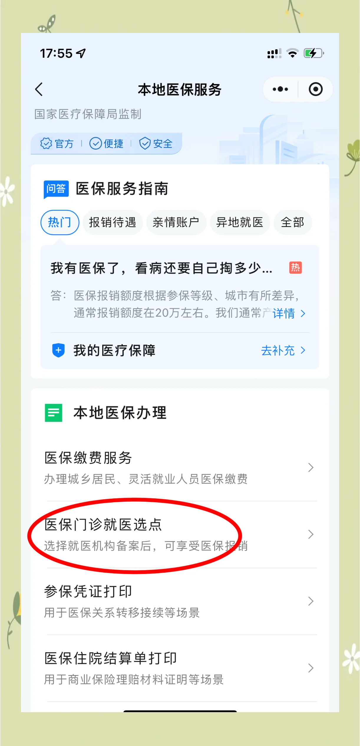 金华最新医保卡的钱可以提到微信吗方法分析(最方便真实的金华医保卡的钱可以提到微信吗安全吗方法)