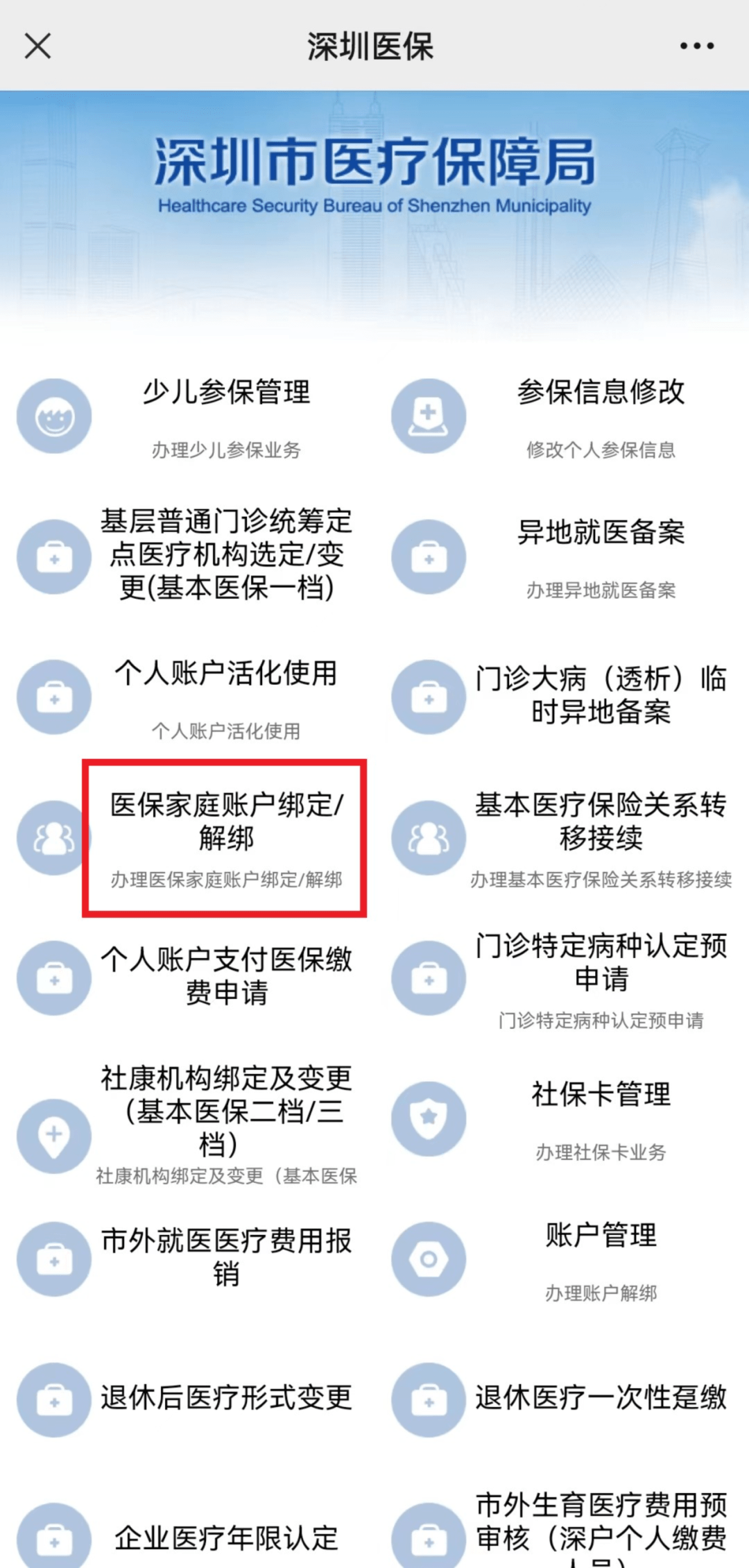 金华最新医保卡怎么绑定微信使用方法分析(最方便真实的金华医保卡绑微信流程方法)