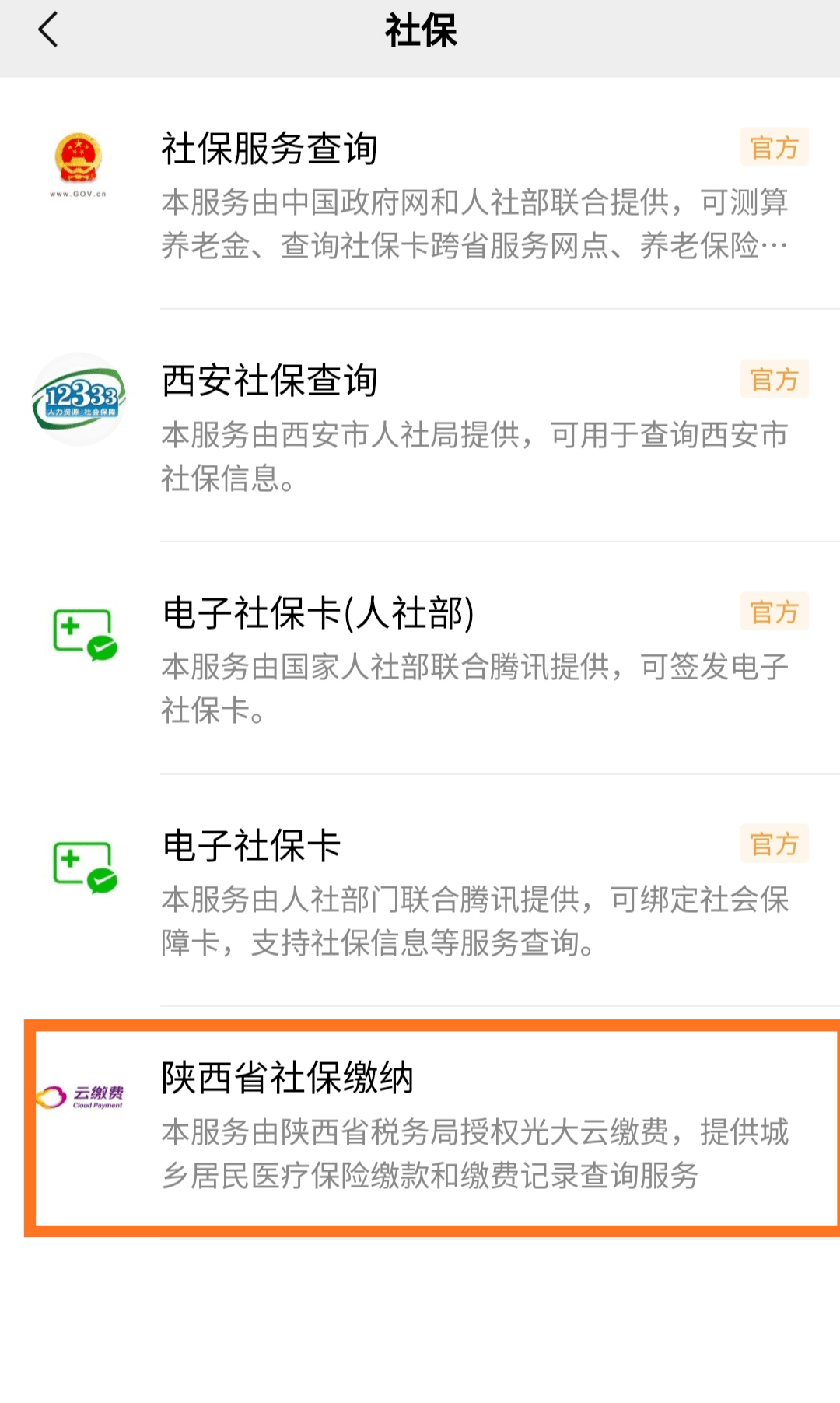 金华最新微信交医保是24小时可以交的吗方法分析(最方便真实的金华微信交医保多长时间到账方法)