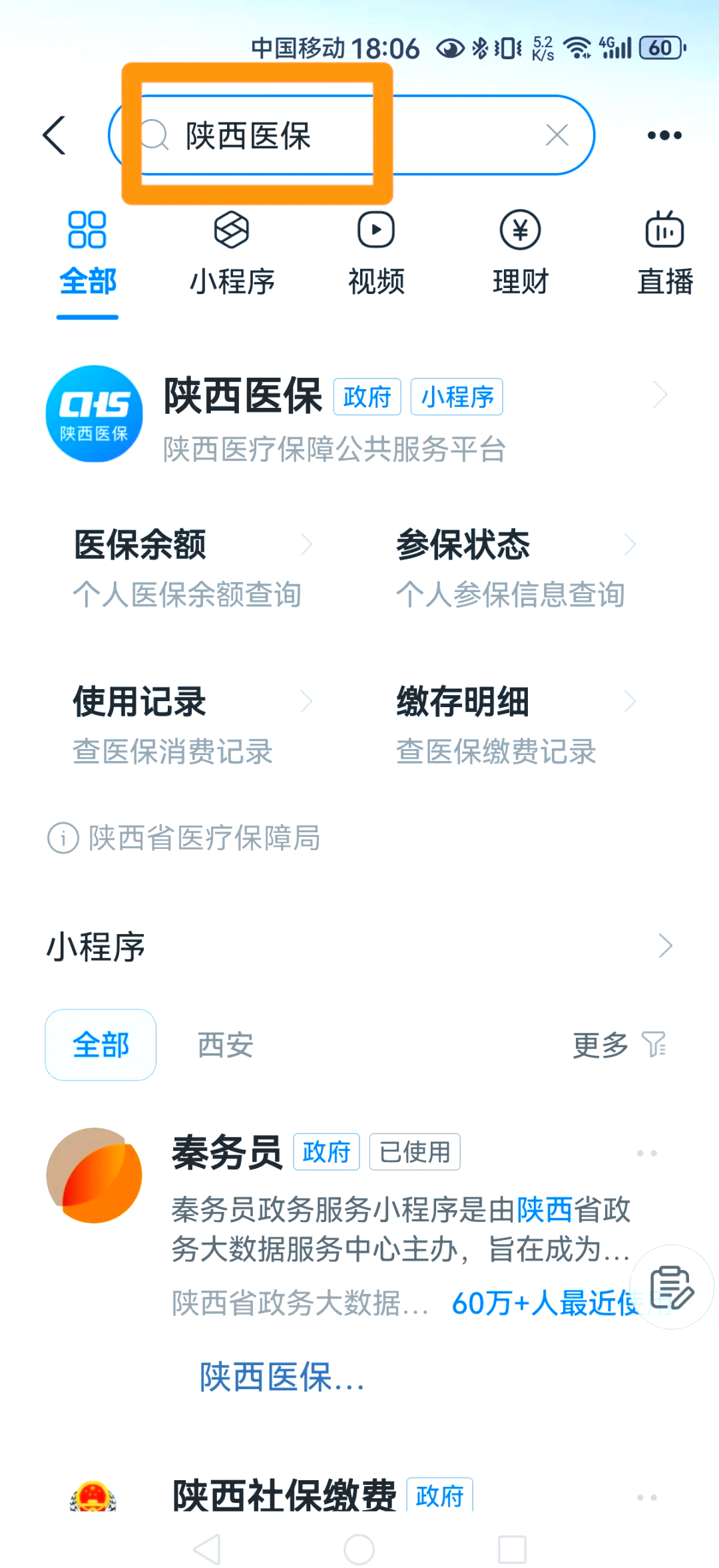 金华最新医保卡怎么绑定家人方法分析(最方便真实的金华支付宝电子医保卡怎么绑定家人方法)