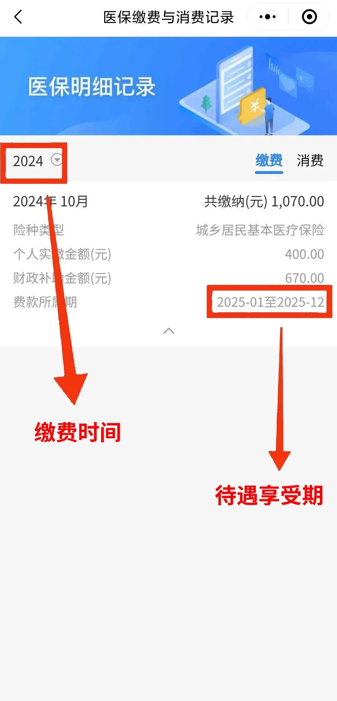 金华最新医保卡怎么绑定微信可以看报告方法分析(最方便真实的金华微信绑定医保卡在哪里可以查询方法)