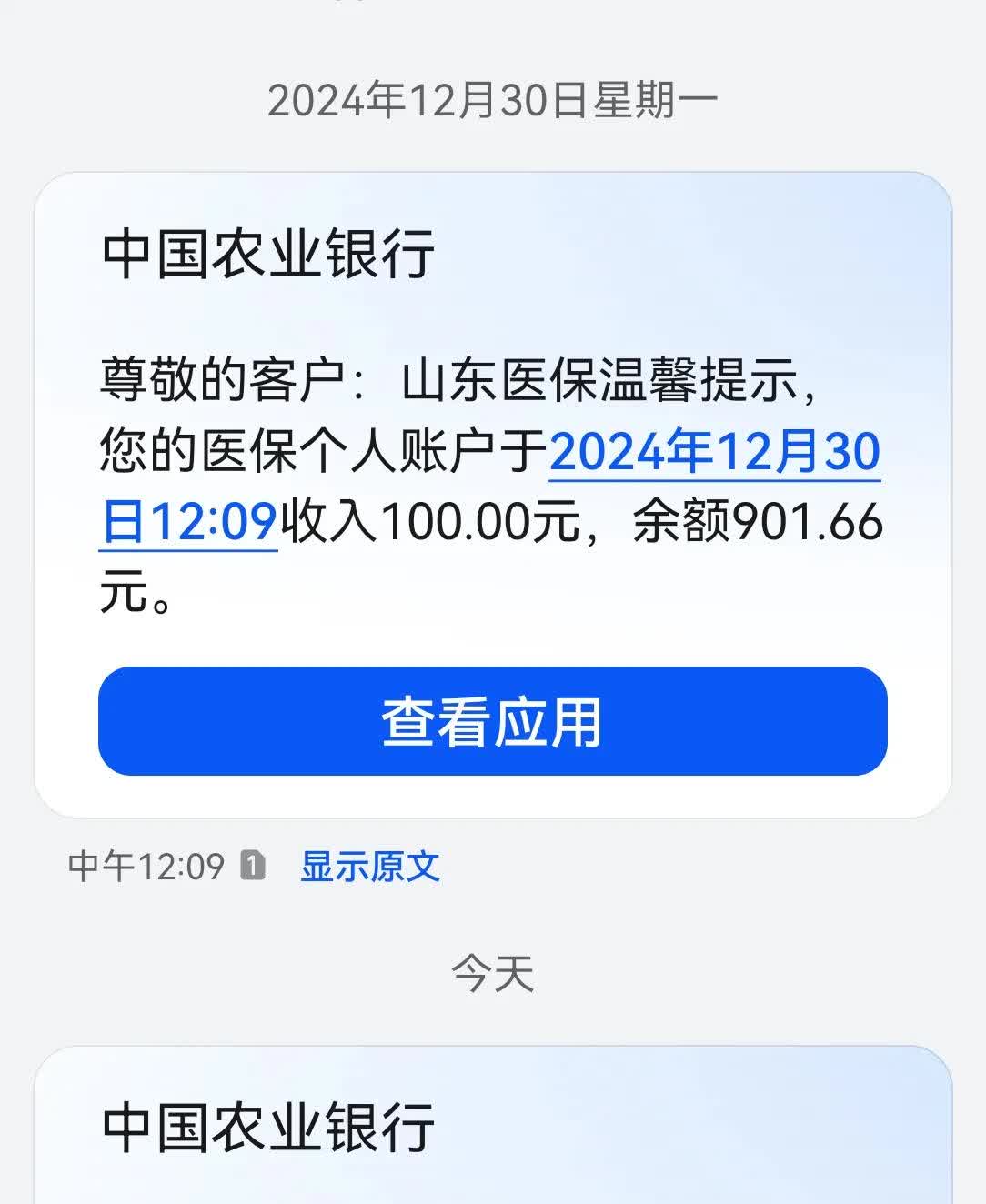 金华最新医保换现金秒到账微信手续费30方法分析(最方便真实的金华医保换现金是合法的吗方法)