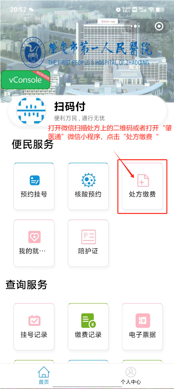 金华最新怎样把医保卡绑定微信上方法分析(最方便真实的金华医保卡咋绑定微信方法)