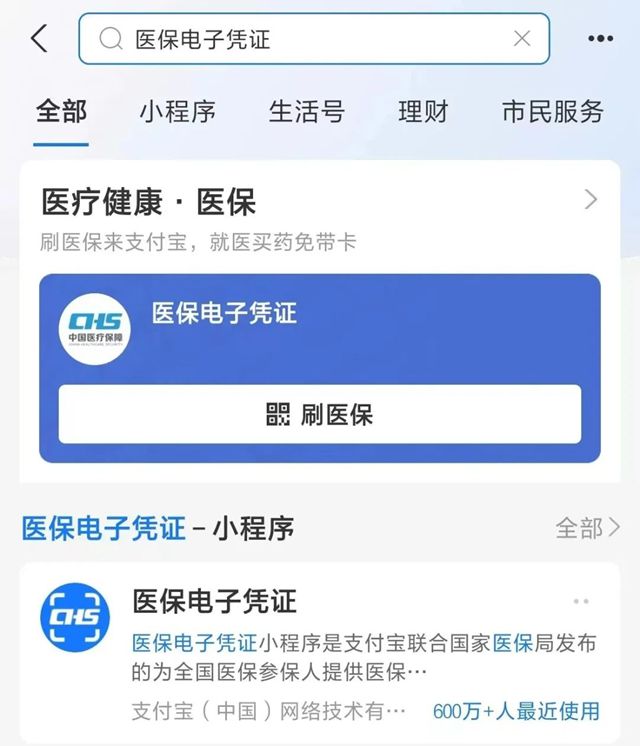 金华最新微信申领电子医保卡方法分析(最方便真实的金华微信申领电子医保卡怎么激活方法)
