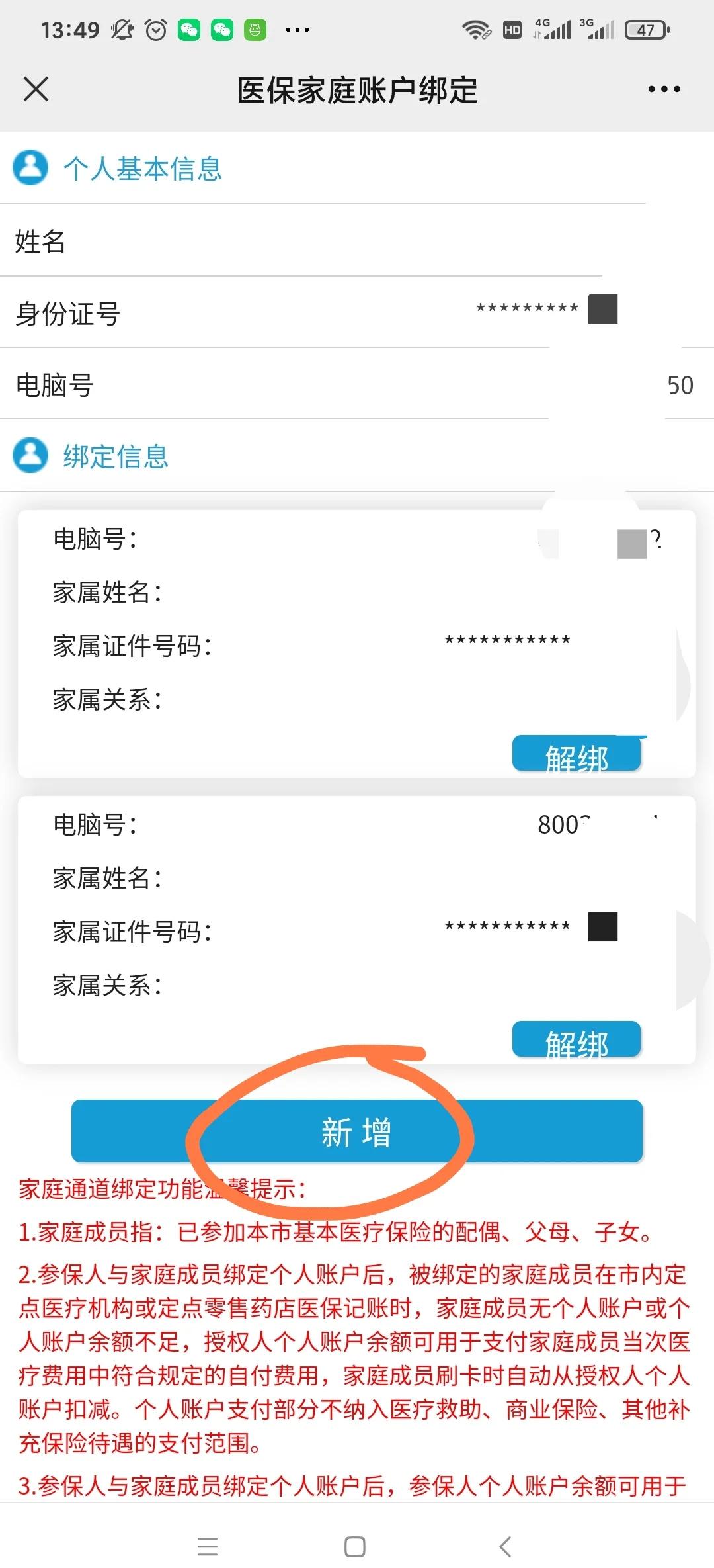 金华最新微信上绑定医保卡步骤方法分析(最方便真实的金华微信绑定医保卡步骤详解方法)