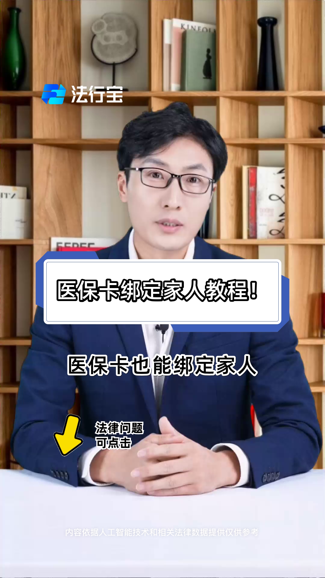 金华最新医保卡怎么绑到微信上用不了方法分析(最方便真实的金华医保卡绑微信为什么提不出来钱方法)