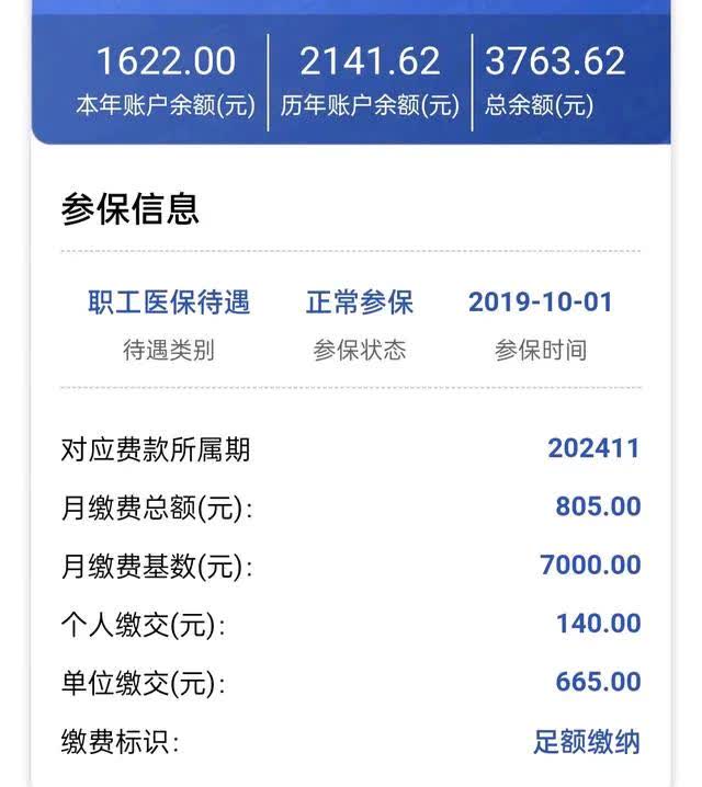 金华最新医保卡的钱转入微信余额方法分析(最方便真实的金华医保卡的钱转入微信余额添威芯qw413612提出方法)