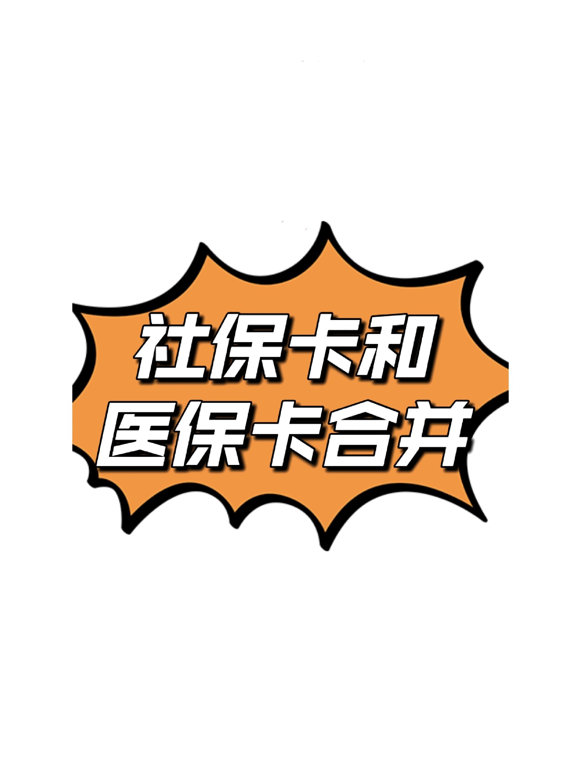 金华最新医保卡套取现金渠道方法分析(最方便真实的金华医保取现24小时微信方法)