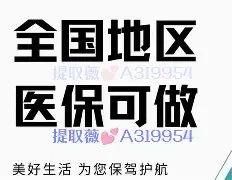 金华最新急用钱24小时套医保卡方法分析(最方便真实的金华什么药店愿意给你套医保卡方法)