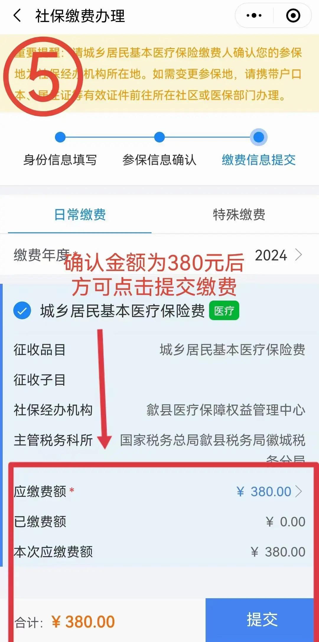 金华最新2024年医保微信缴费流程方法分析(最方便真实的金华微信交医疗保险年份是下一年吗方法)