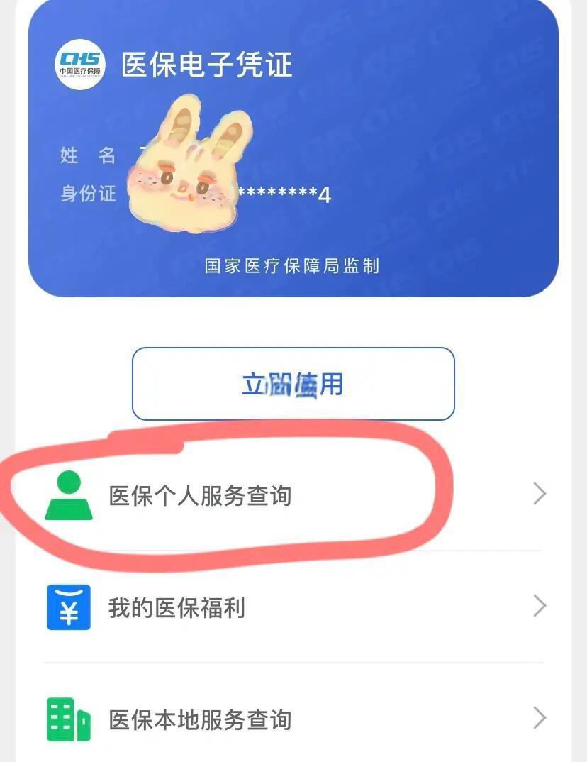 金华最新医保卡绑定微信步骤方法分析(最方便真实的金华医保卡如何绑定微信?方法)