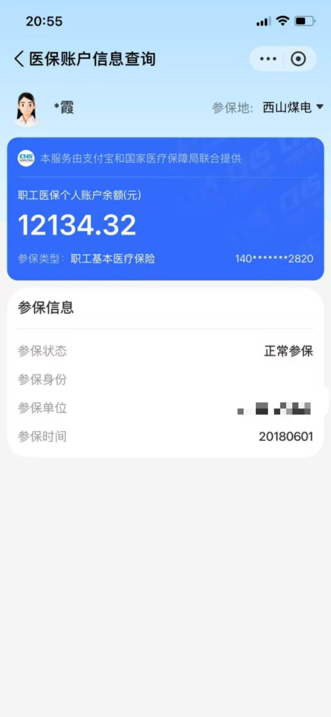 金华最新找中介10分钟提取医保方法分析(最方便真实的金华找中介10分钟提取医保重庆市方法)