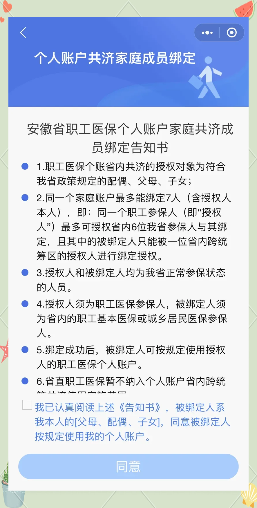 金华最新医保卡绑微信怎么绑方法分析(最方便真实的金华医保卡绑微信绑的卡能用吗方法)