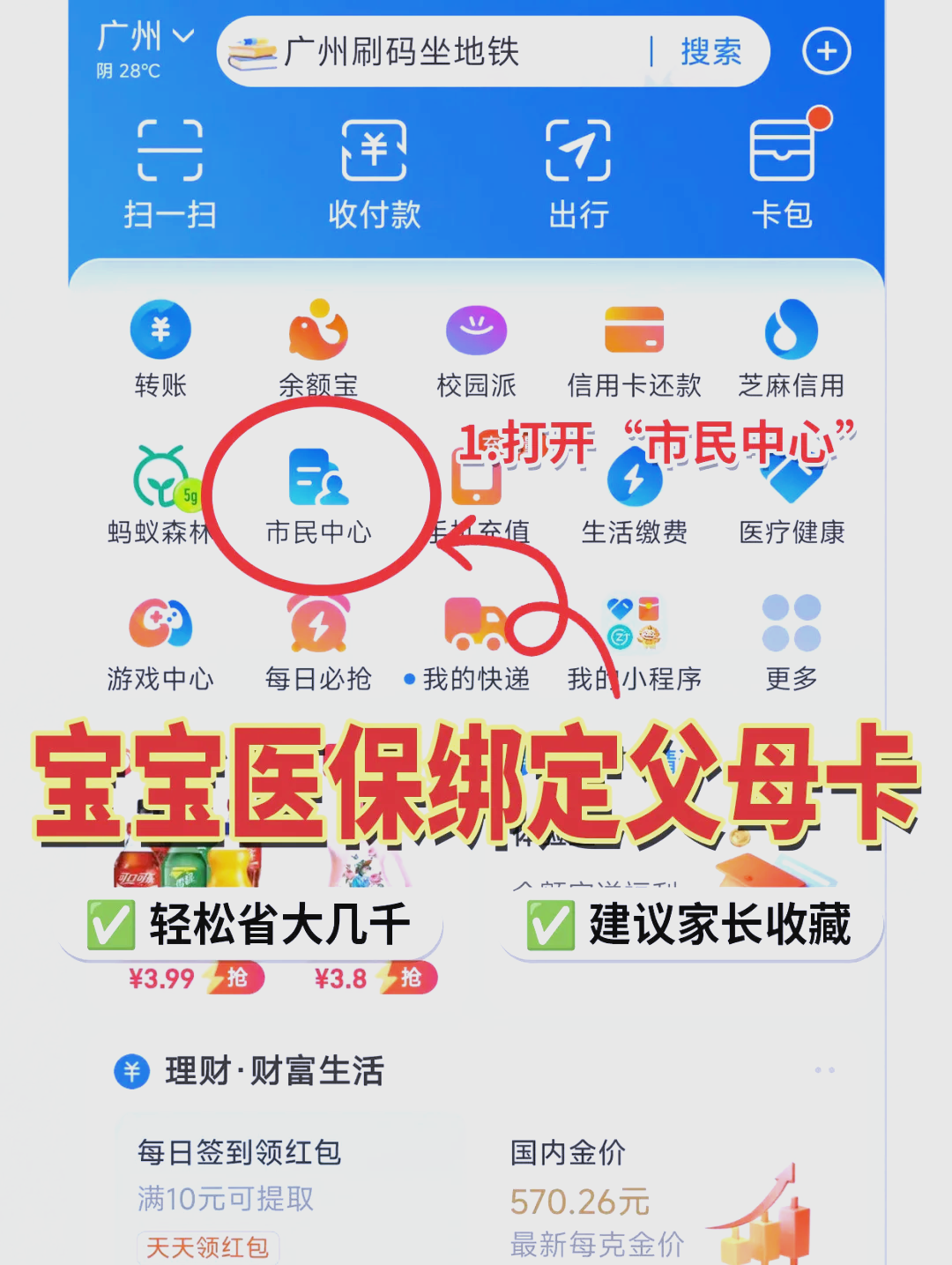 金华最新医保卡里的钱怎么用手机取出来方法分析(最方便真实的金华医保卡里的钱怎么用手机支付方法)