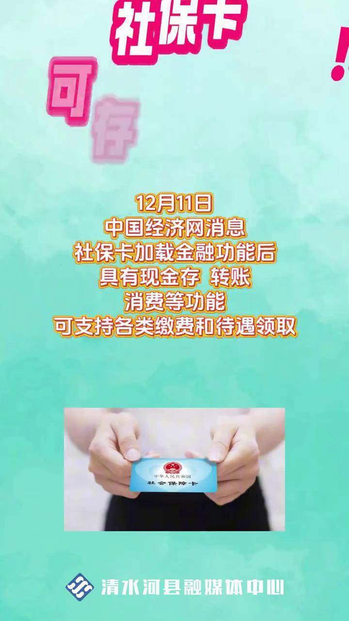 金华最新社保卡钱取现金犯法吗方法分析(最方便真实的金华社保卡钱取现金犯法吗判几年方法)