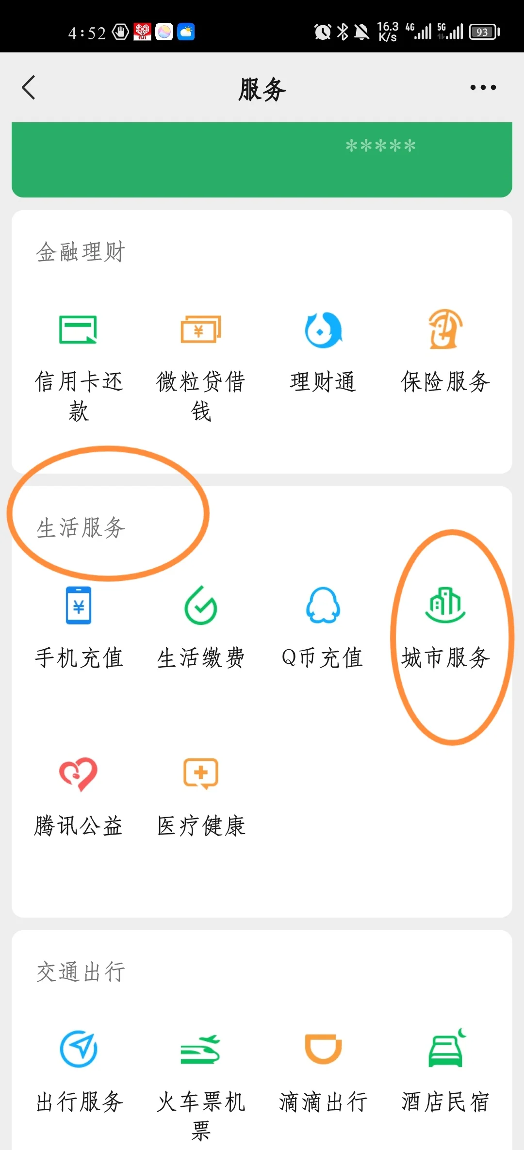金华最新医保卡怎样绑定在手机上微信方法分析(最方便真实的金华如何把医保卡绑定微信方法)