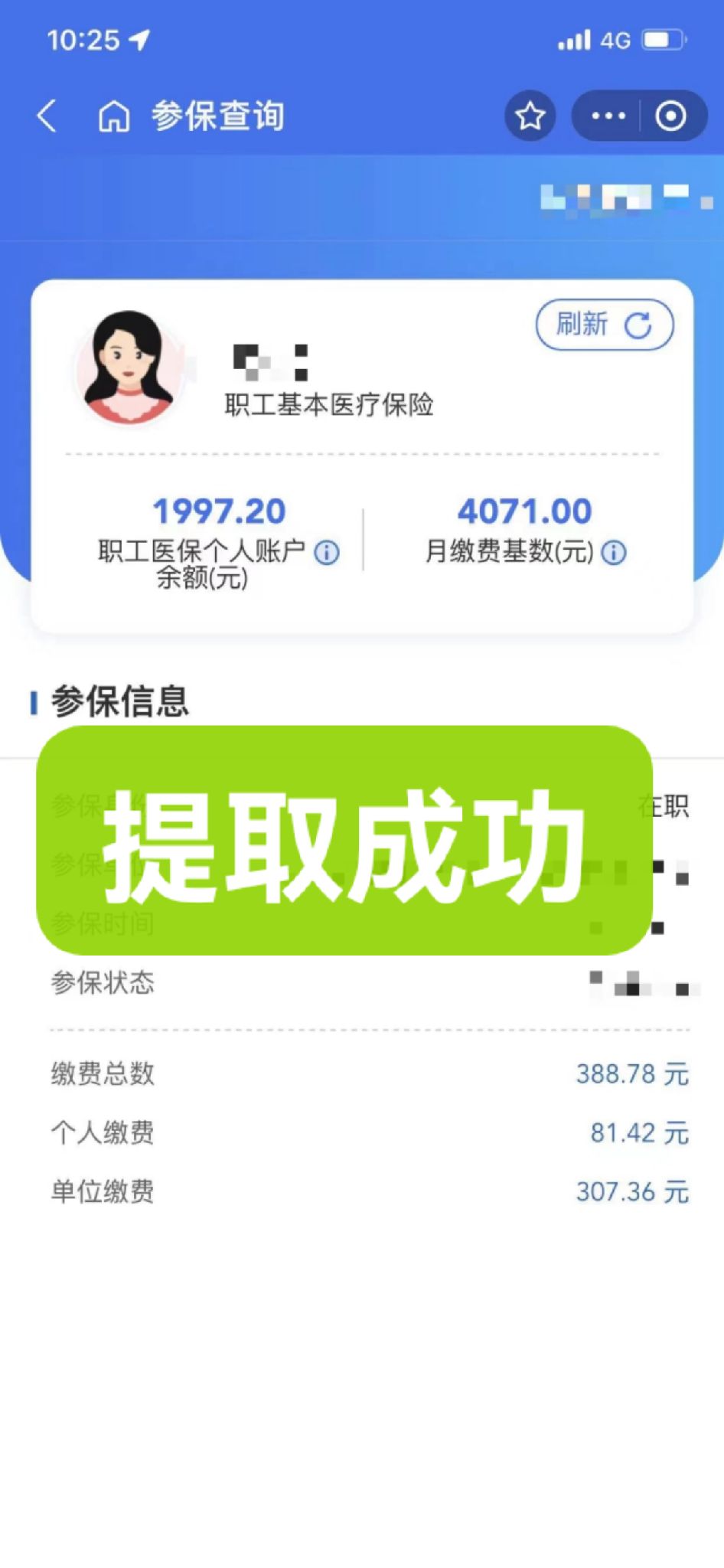 金华最新个人医保余额取出方式方法分析(最方便真实的金华怎样提取医保个人账户余额方法)