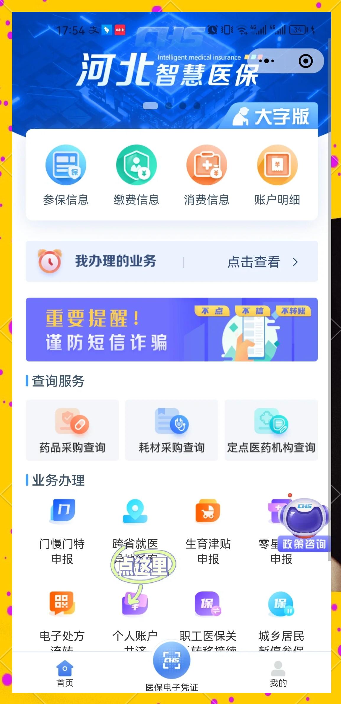金华最新医保卡绑微信上可以用吗方法分析(最方便真实的金华微信用医保卡可以绑定银行卡吗方法)