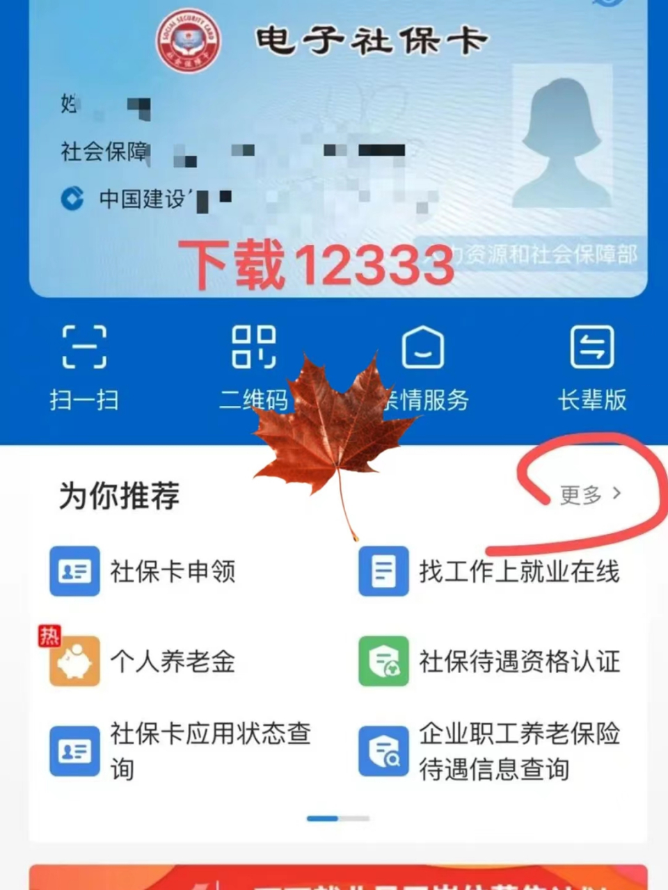 金华最新社保卡能不能在手机上激活方法分析(最方便真实的金华社保卡可以手机上激活吗?方法)