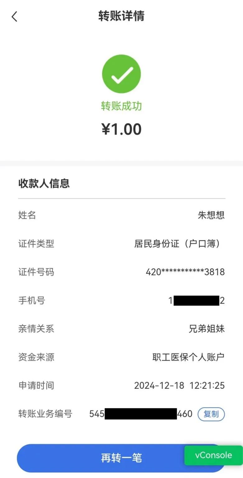 金华最新医保卡里的钱转入银行卡方法分析(最方便真实的金华医保账户钱转到储蓄账户方法)
