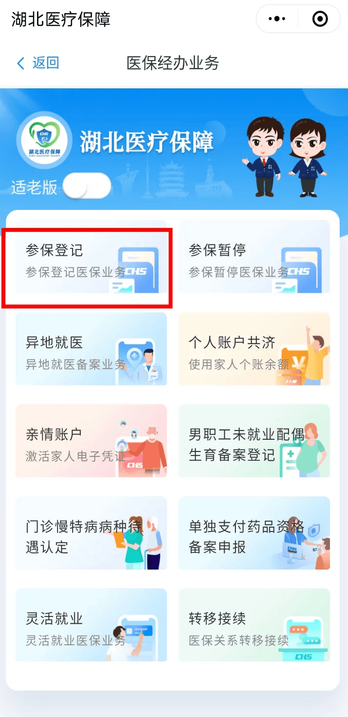 金华最新医保卡微信提取现金步骤是什么方法分析(最方便真实的金华微信医保小程序提现到账图方法)