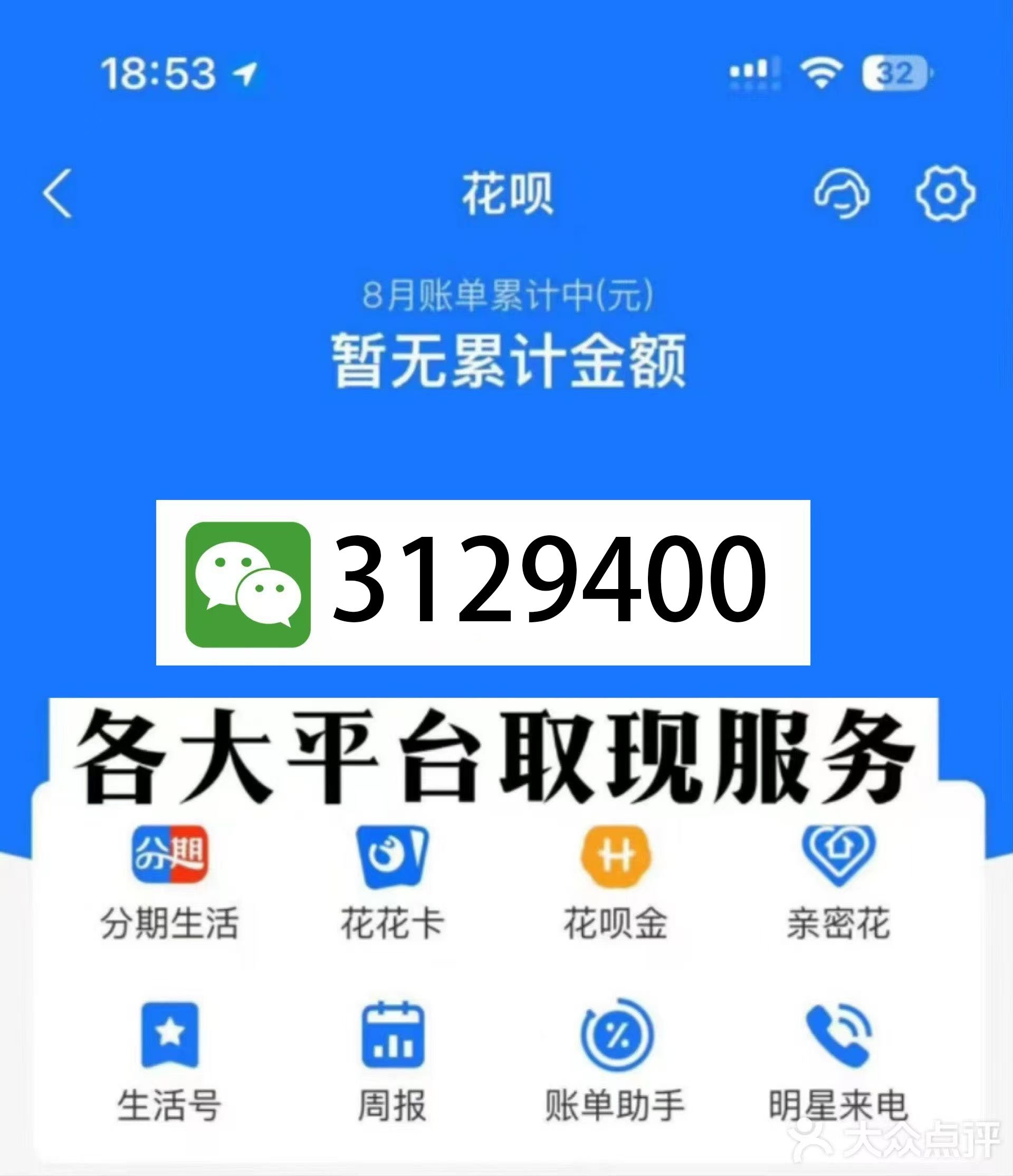 金华最新医保换现金秒到账微信是真的吗方法分析(最方便真实的金华刷医保卡换现金是否构成犯罪方法)