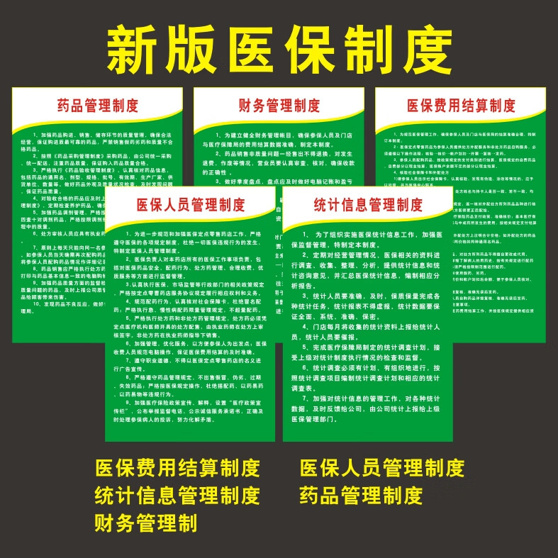 金华最新怎么让药店给我套医保钱方法分析(最方便真实的金华药店买药怎么用医保卡付款方法)