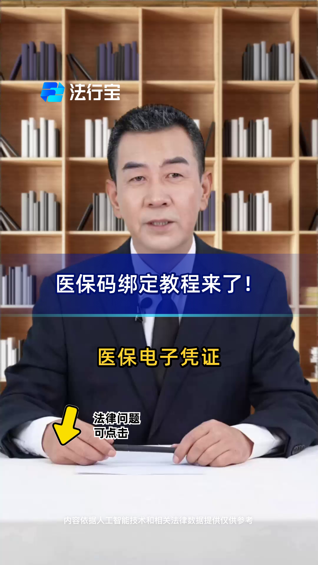 金华最新医保怎么绑定到微信方法分析(最方便真实的金华医保怎么绑定微信,才能报销方法)