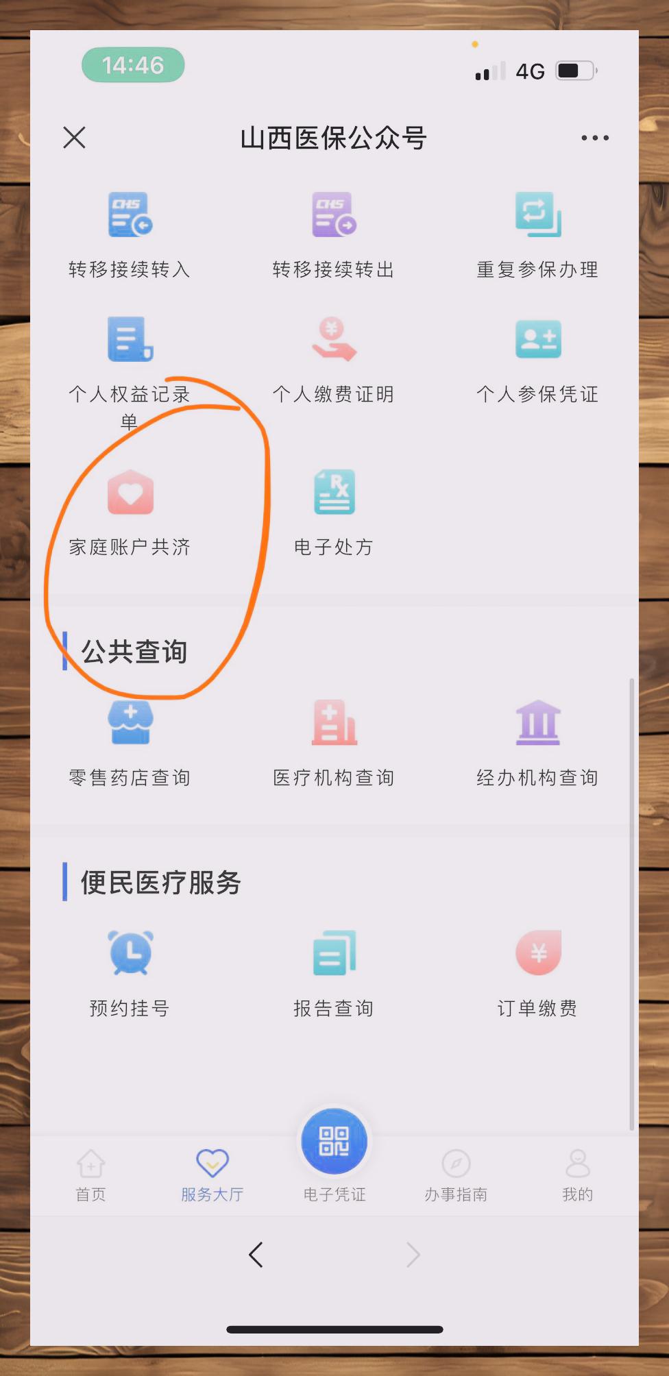 金华最新微信与医保卡绑定的方法方法分析(最方便真实的金华微信咋绑定医保卡方法)