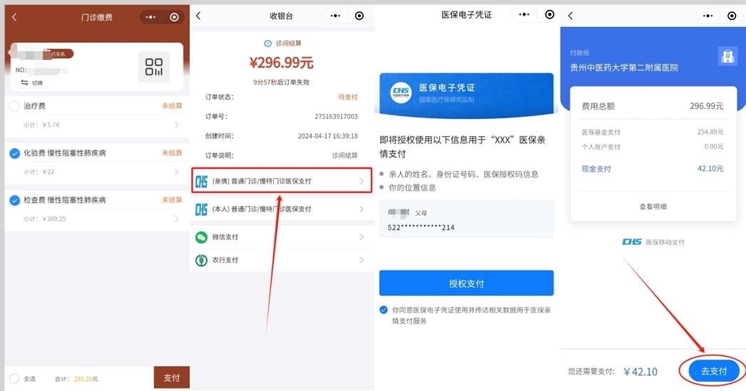 金华最新医保卡怎么绑定微信提现账户方法分析(最方便真实的金华医保卡怎么绑定在微信上方法)