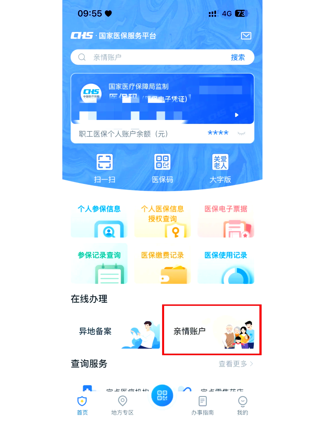 金华最新医保卡丢失怎么绑定微信方法分析(最方便真实的金华医保卡丢了咋整方法)