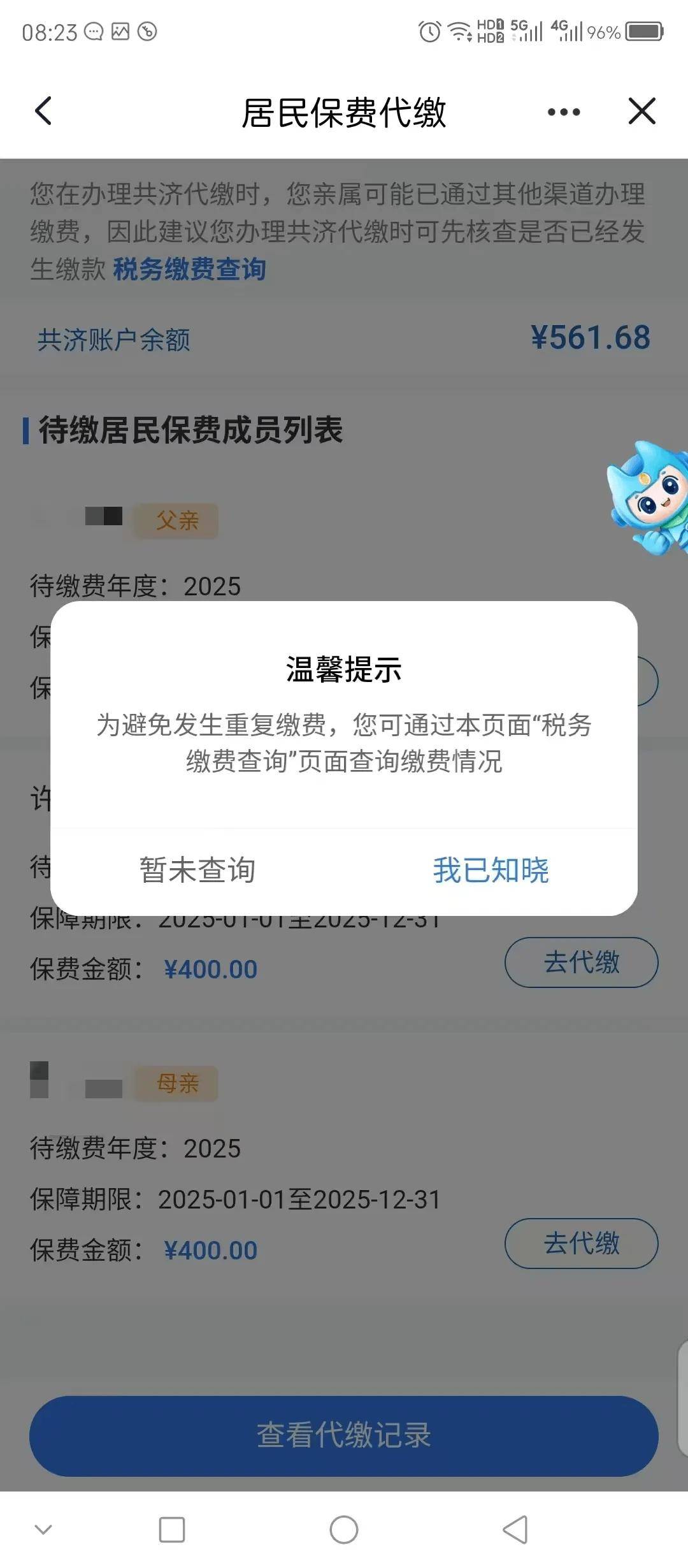 金华最新急用钱医保取现回收商家微信方法分析(最方便真实的金华急用钱套医保卡联系方式v渠道方法)