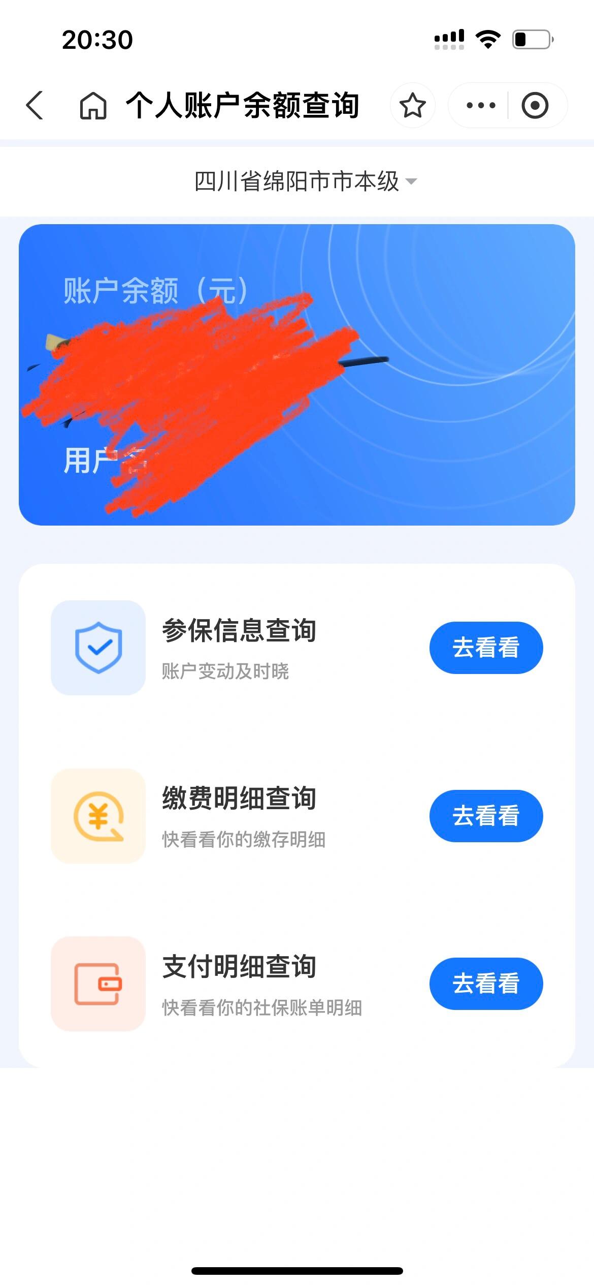 金华最新已缴费却查不到医保余额方法分析(最方便真实的金华为什么医保交费后查不到缴费的账单方法)