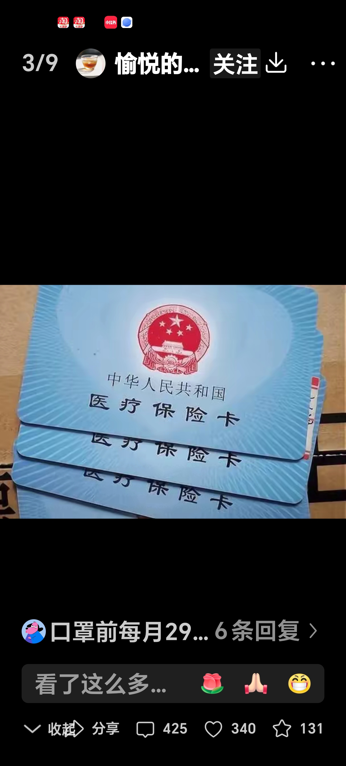 金华最新医保卡里有6000元能取出来吗方法分析(最方便真实的金华医保卡里有6000元能取出来吗现在方法)