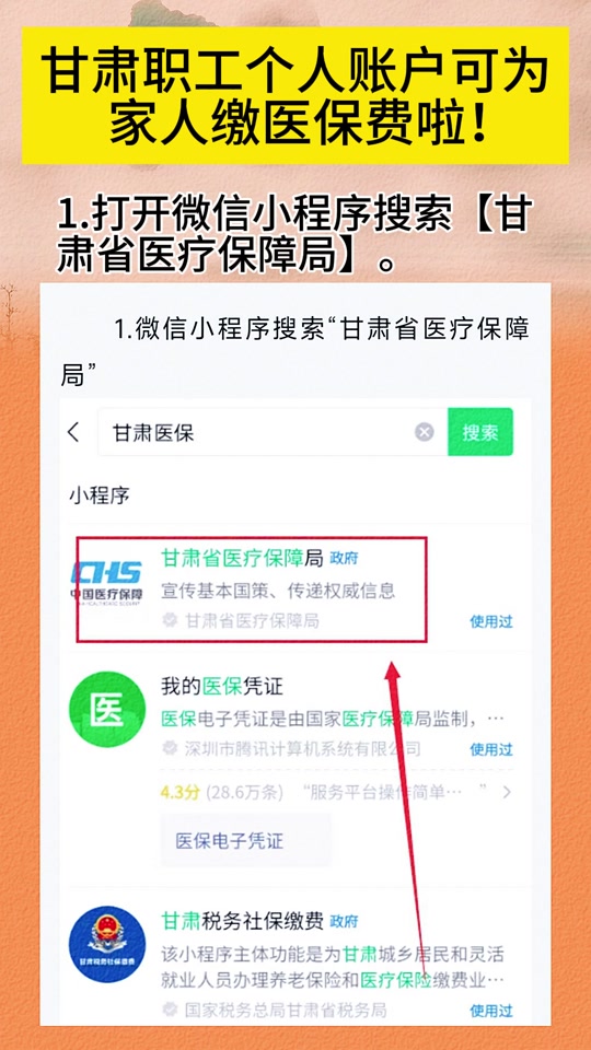 金华最新微信医保小程序提现到账图方法分析(最方便真实的金华微信医保提现钱去哪了方法)