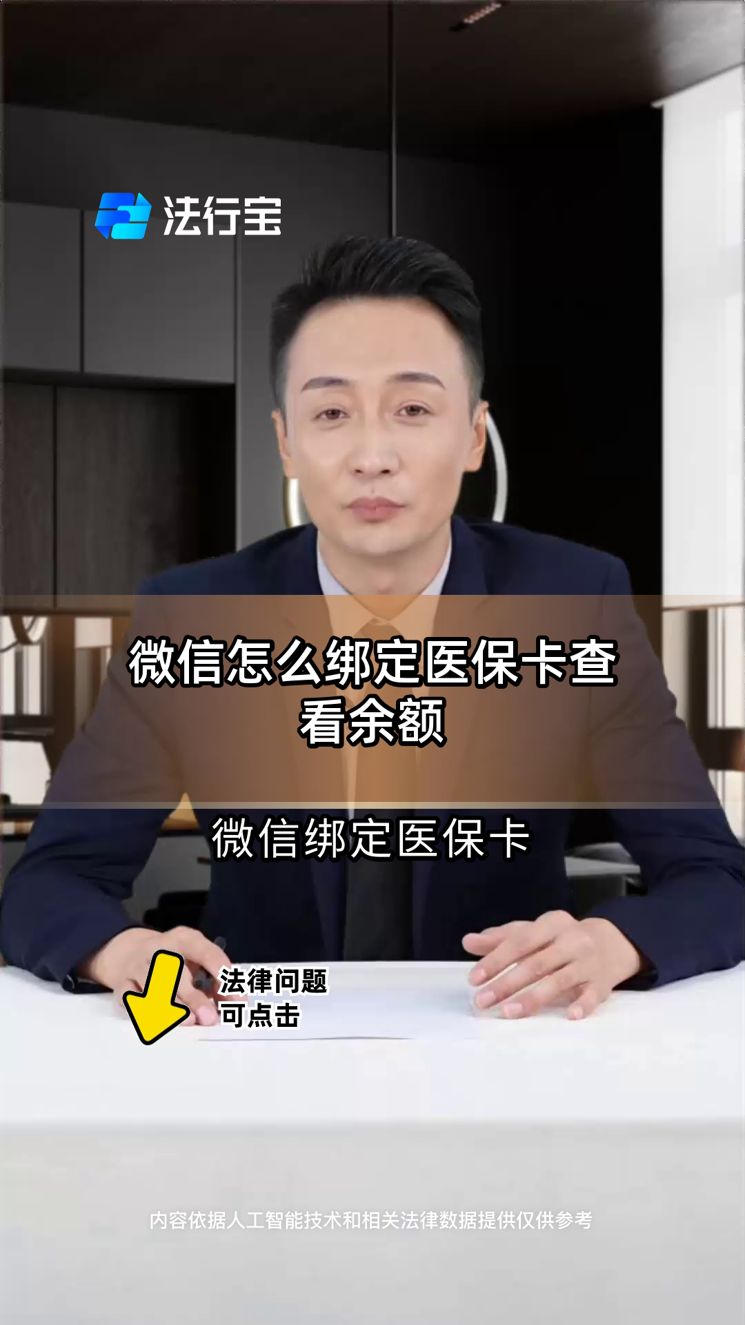 金华最新医保卡可以绑定微信吗方法分析(最方便真实的金华电子医保卡可以绑定微信吗方法)