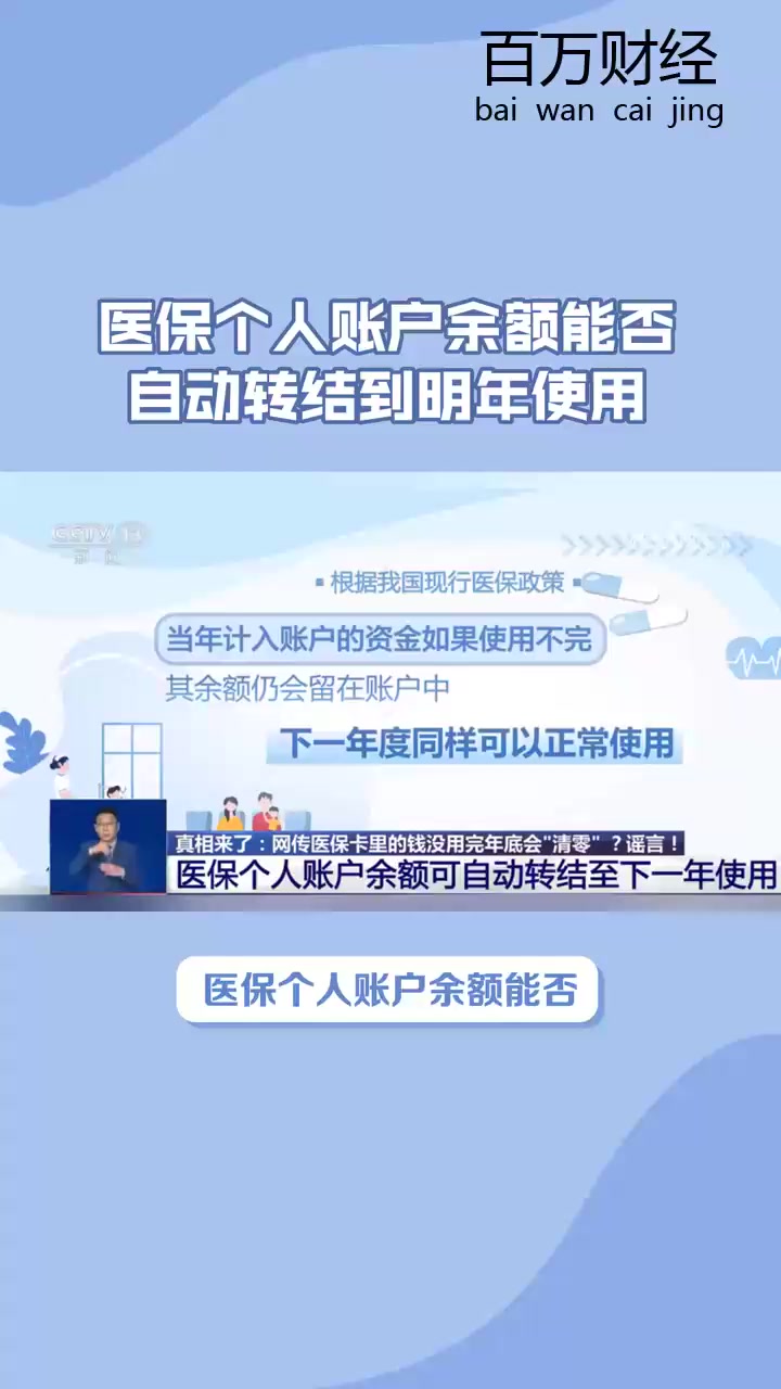 金华最新医保余额怎么提现到微信方法分析(最方便真实的金华医保卡的钱怎么提现到微信方法)