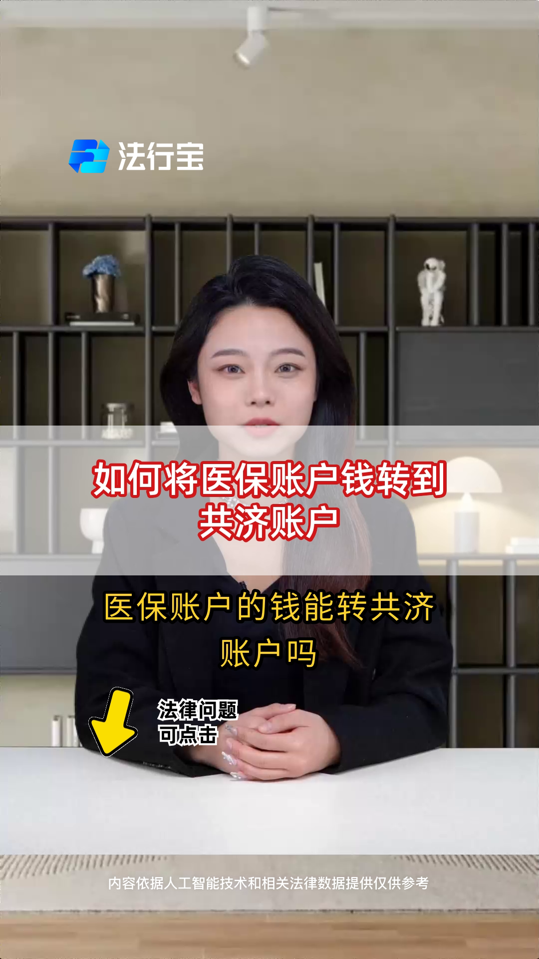金华最新手机上怎么把医保的钱给取出来方法分析(最方便真实的金华手机上怎么把医保的钱给取出来用方法)