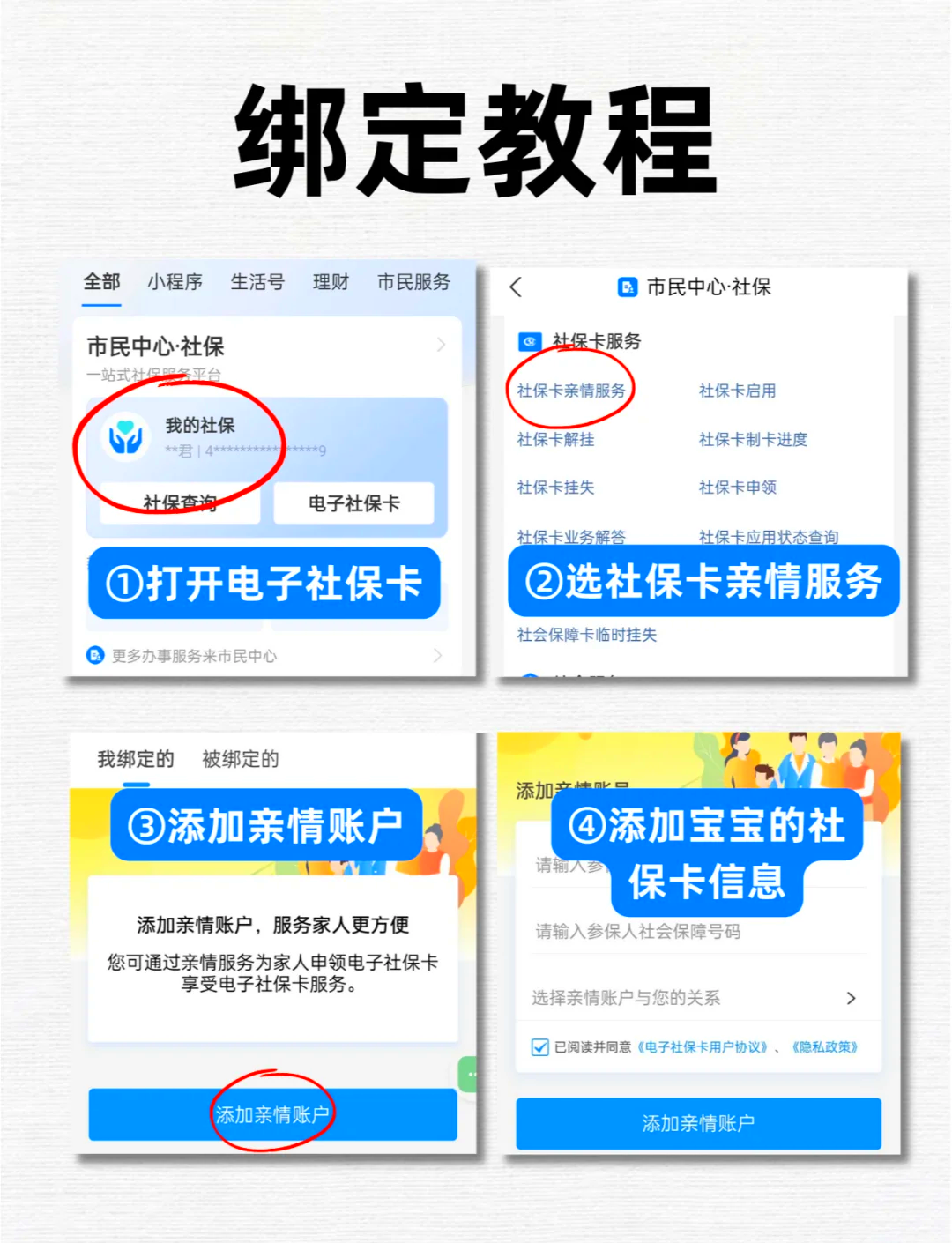 金华最新医保卡怎么绑定微信上使用方法分析(最方便真实的金华医保卡怎么绑手机上微信方法)