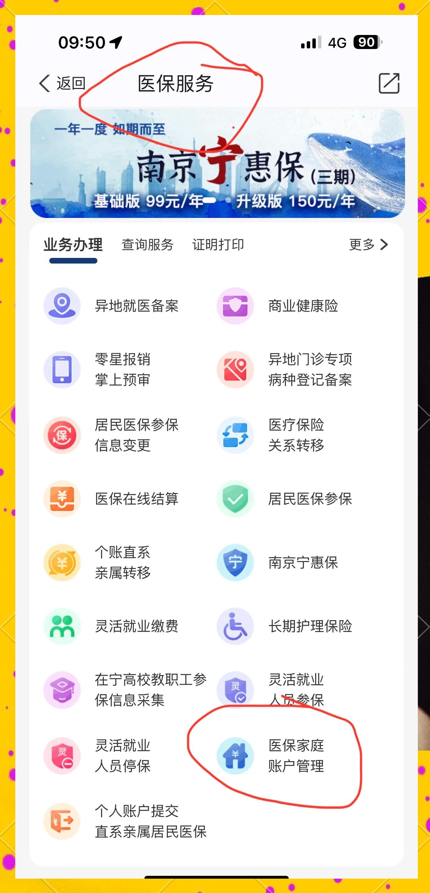 金华最新怎么在手机上查医保卡里的钱方法分析(最方便真实的金华怎样在手机里查询医保卡里的余额方法)