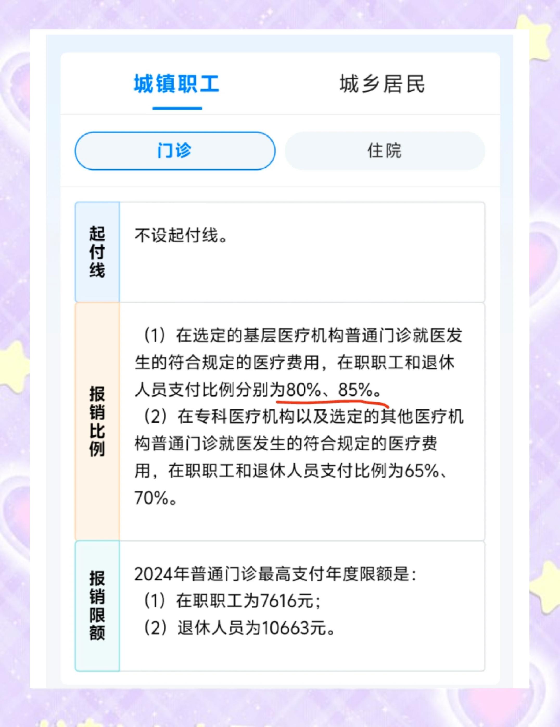 金华最新医保余额提现方法方法分析(最方便真实的金华医保卡余额提现技巧方法)