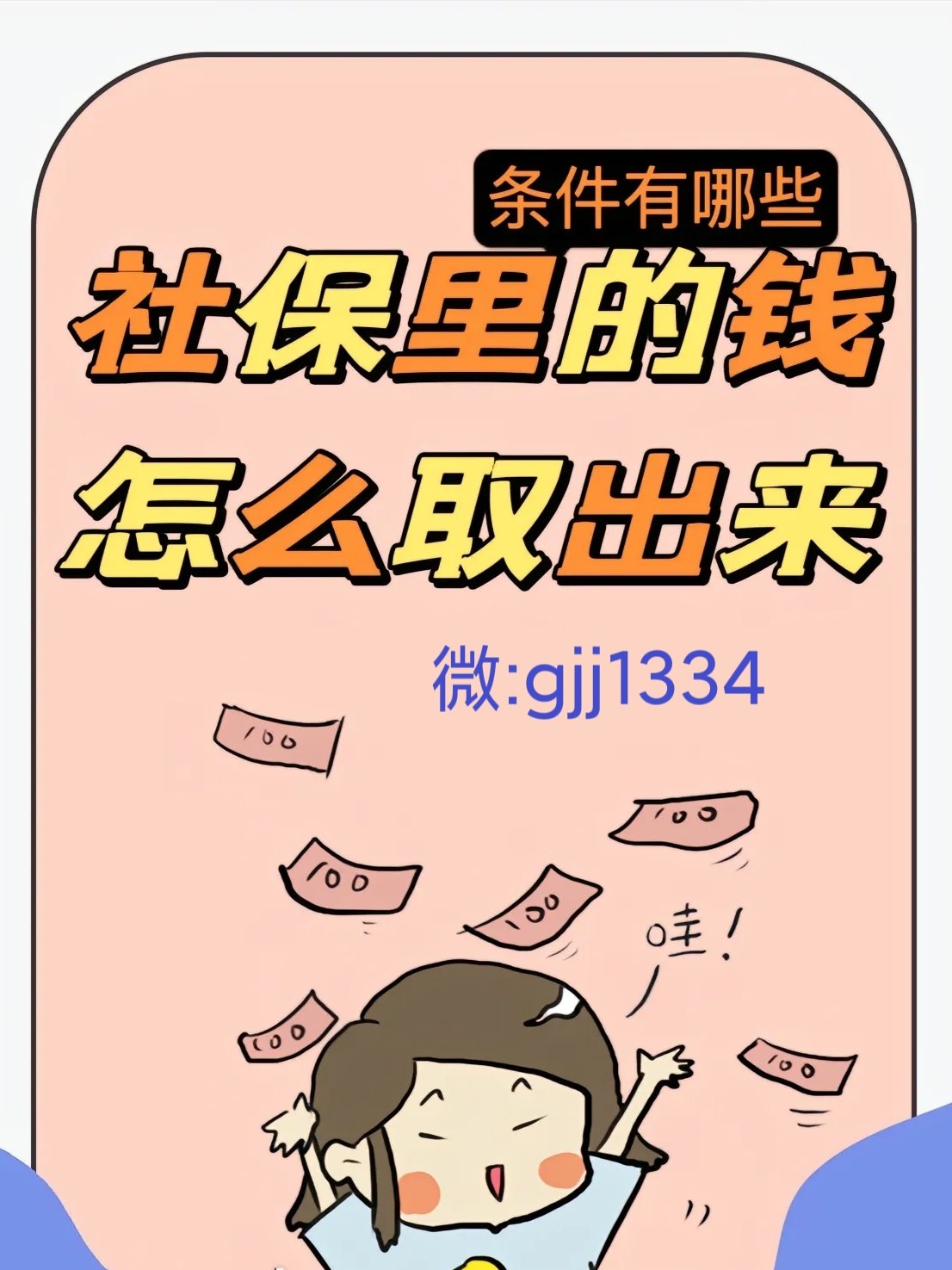 金华最新怎么提现医保卡里的钱方法分析(最方便真实的金华怎么提现医保卡里的钱到银行卡方法)