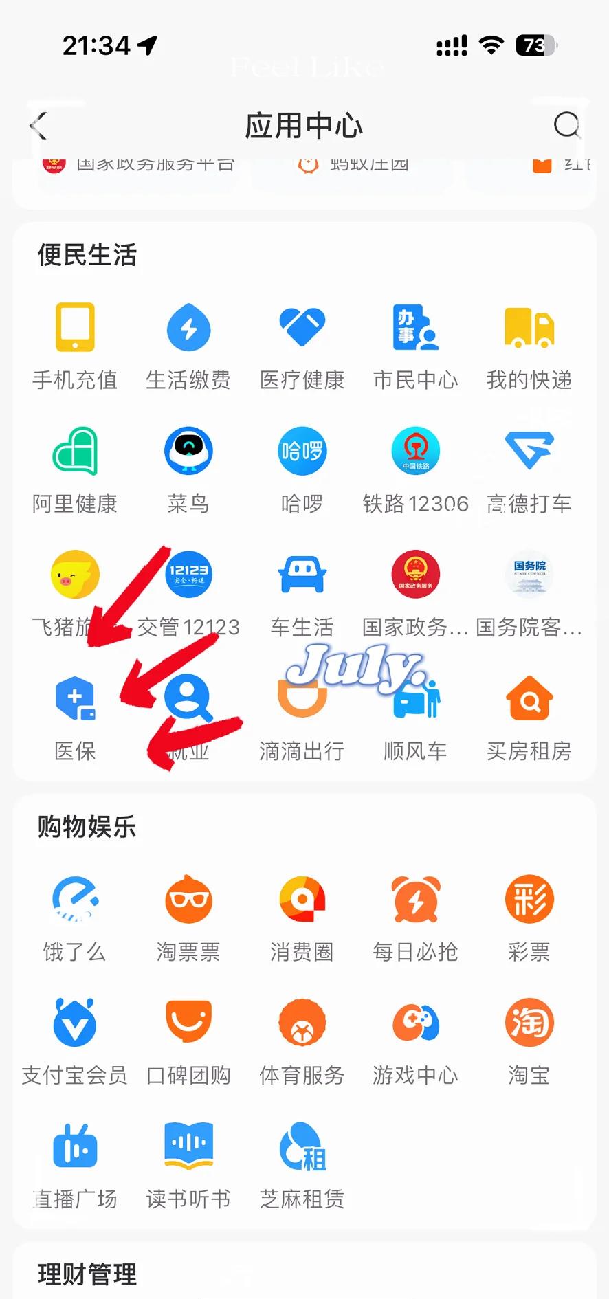 金华最新医保卡怎么绑定手机微信方法分析(最方便真实的金华医保卡绑定手机微信可以支付吗方法)