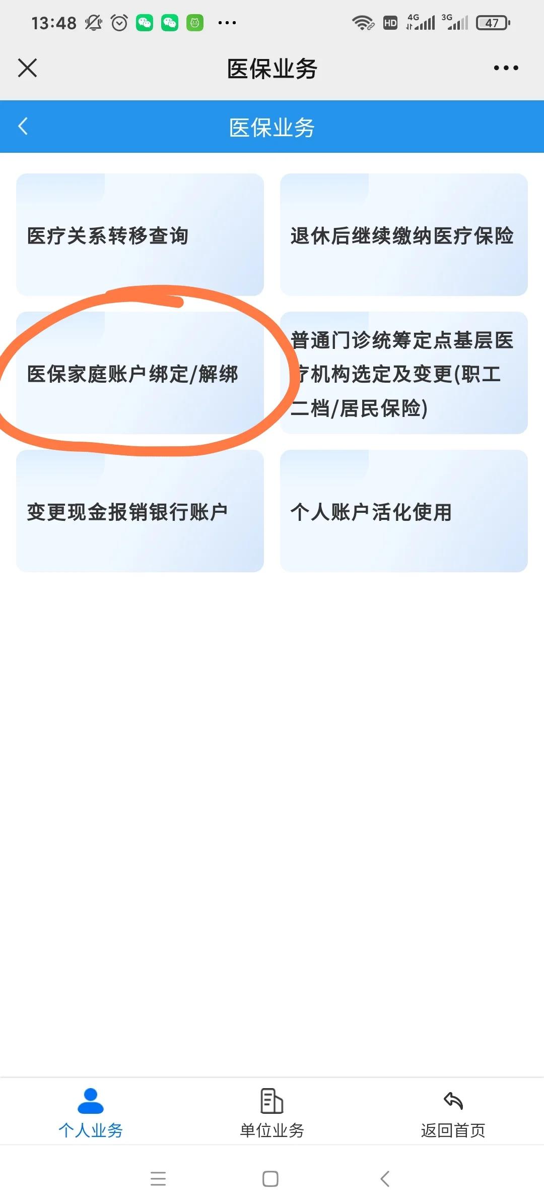 金华最新医保卡怎么绑定红包支付方法分析(最方便真实的金华医保卡怎么绑定红包支付功能方法)