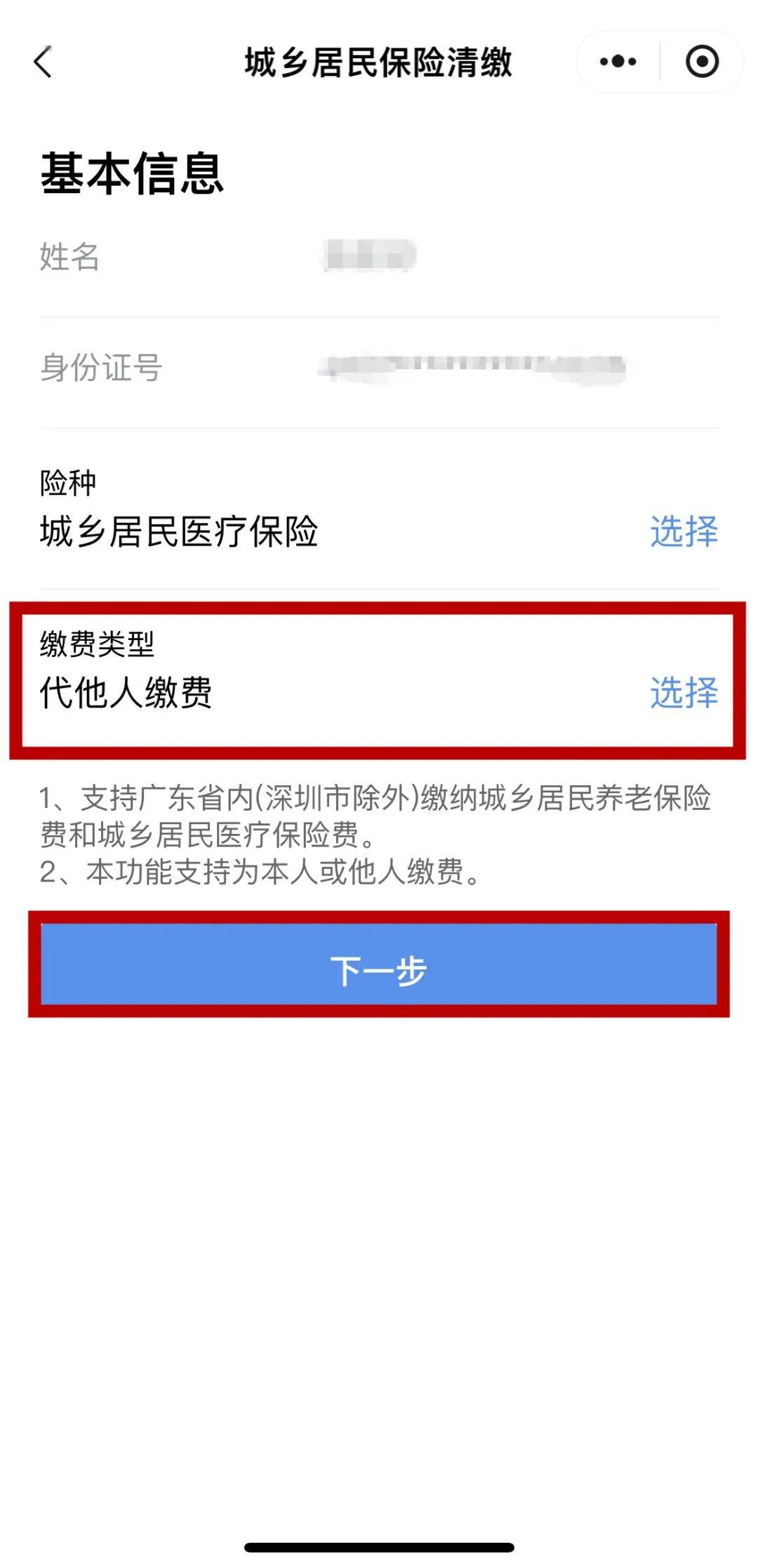 金华最新医保二级账户如何取现方法分析(最方便真实的金华医保二级账户的钱有什么用方法)