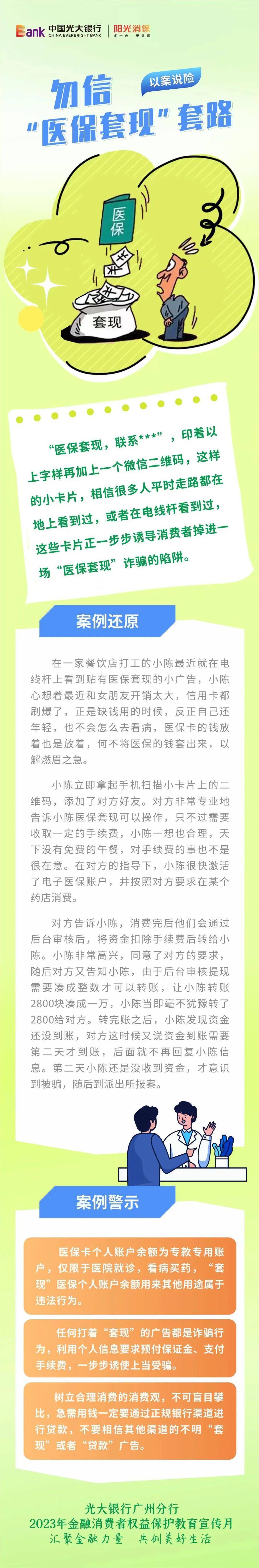金华最新医保套现的方式有哪些方法分析(最方便真实的金华医保套现一般手续费多少方法)